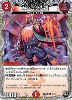 【デュエマ】アンコモン)宝箱黒◇カンゴク入道