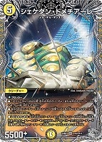 【デュエマ】スーパーレア)宝箱銀◇シェケダン・ドメチアーレ