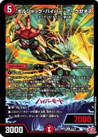 闘争類拳嘩目 ステゴロ・カイザー/お清めシャラップ[キャラ