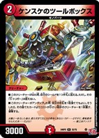 【デュエマ】レア◇ケンスケのツールボックス