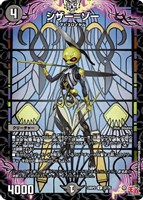 【デュエマ】アンコモン◇シザー=ゾー