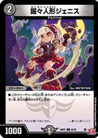 【デュエマ】コモン◇堀々人形ジェニス