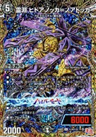 【デュエマ】レア)シークレットレア◇霊淵 ヒドアノッカ=ノアドッカ