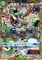 【デュエマ】アンコモン)シークレットレア◇森翠月 ダイダイ