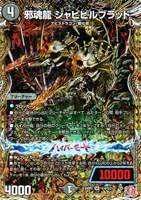 DM24-RP2 カイザー・オブ・ハイパードラゴン 強化買取中