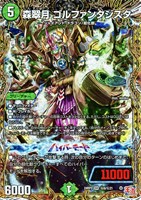【デュエマ】スーパーレア)シークレットレア◇森翠月 ゴルファンタジスタ