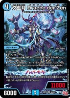 デュエマ　psa 7枚 文藍月 Drache der'Zen【デュエルマスターズトレカ