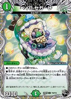 【デュエマ】アンコモン)宝箱黒◇ベイB セガーレ