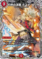 【デュエマ】コモン)宝箱黒◇灼熱の演奏 テスタ・ロッサ