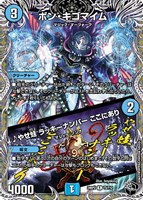 ボン・キゴマイム/やせ蛙ラッキーナンバーここにあり デュエルマスターズGPプロモ 61AnUPqd+KL._AC_UL210_SR210,