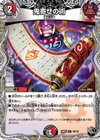 【デュエマ】レア)宝箱黒◇鬼寄せの術