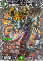 デュエルマスターズ 勝利宣言 鬼丸「覇」 キャラプレミアム