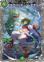 【デュエマ】スーパーレア)宝箱銀◇ドラグハリケーン・エナジー