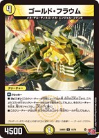 デュエマ　  ゴールド・オブ・ハイパーエンジェル  カートン 未開封　b Amazon.co.jp: デュエル・マスターズ TCG DM24-RP3 王道篇第3弾