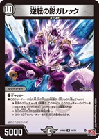 撃聖霊シェバ・エリクシア　シークレット　3枚　シェバエリクシア シークレット】剛撃聖霊シェバ・エリクシア[DM_24RP4_秘8/秘