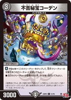 【デュエマ】アンコモン◇不吉秘宝コーデン