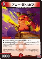 爆紅月 ボルカノドン【デュエルマスターズトレカお買得価格通販