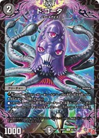 【デュエマ】コモン◇ド:コータ
