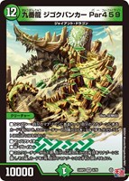 流星のガイアッシュ・カイザー[キャラプレミアムトレジャー 流星のガイアッシュ・カイザー[キャラプレミアムトレジャー