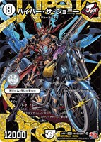 最新値下げカード一覧（デュエルマスターズ）: カードを買う