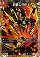 【デュエマ】コモン)シークレットレア◇炎怒 コアゲ