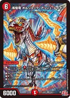 デュエルマスターズ 翼速 ザ・ウイング 翼速 ザ・ウイング(DM23RP4 1/74) | デュエル・マスターズ
