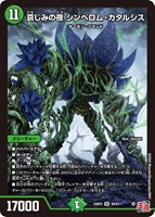 ヴェネラック－F5【デュエルマスターズトレカお買得価格通販