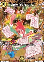 キズあり【デュエマ】レア)宝箱金◇アポカリプス・デイ
