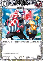 【デュエマ】レア)宝箱黒◇ジャッジCREWニー