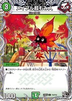 【デュエマ】コモン)宝箱黒◇メイプル超もみ人