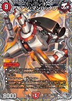 【デュエマ】スーパーレア)宝箱銀◇アイアン・マンハッタン
