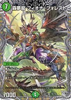 【デュエマ】スーパーレア)宝箱銀◇森夢龍 フィオナ・フォレスト