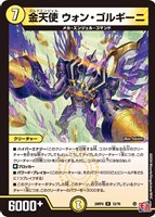 カードを売る/デュエル・マスターズ/拡張パック[ウィン編]/DM24