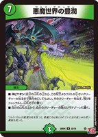 カードを売る/デュエル・マスターズ/拡張パック[ウィン編]/DM24