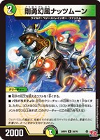 【デュエマ】レア◇剛勇幻風ナッツムーン
