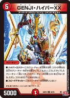 【デュエマ】アンコモン◇GENJI・ハイパーXX