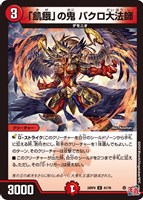 「涅槃」の鬼 ゲドウ大権現 4枚 シークレット シク デュエルマスターズ 涅槃」の鬼ゲドウ大権現 シク シークレット 4枚 - メルカリ