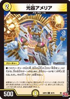 デュエマコンダクト=ダークン一枚300円
