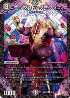 【デュエマ】コモン◇コンダクト=ダークン