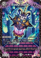 【デュエマ】コモン◇カンテ=ランタン