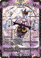 【デュエマ】コモン◇フメンダ=マジェンダ