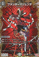 【デュエマ】コモン)シークレットレア◇フメンダ=マジェンダ