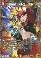 【デュエマ】アンコモン)宝箱金◇龍装者 バルチュリス