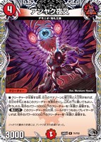 【デュエマ】レア)宝箱黒◇アンヤク夜叉