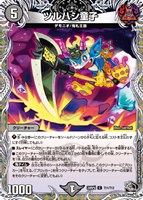 【デュエマ】コモン)宝箱黒◇ツルハシ童子
