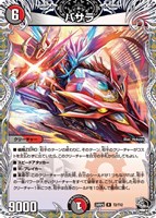 【デュエマ】レア)宝箱黒◇バサラ