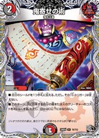 【デュエマ】レア)宝箱黒◇鬼寄せの術