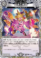 【デュエマ】アンコモン)宝箱黒◇コオニ弁天