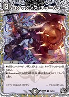【デュエマ】アンコモン)宝箱黒◇コダマダンス・チャージャー