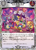【デュエマ】アンコモン)宝箱黒◇奇怪な鬼祭